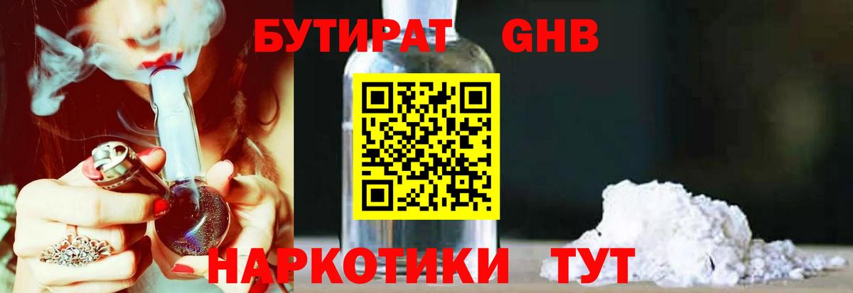 Бутират BDO 33% Михайловка