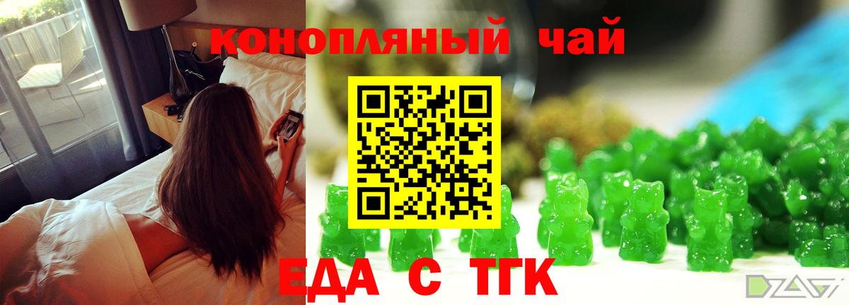 Михайловка  Еда ТГК марихуана  Вход с VPN 