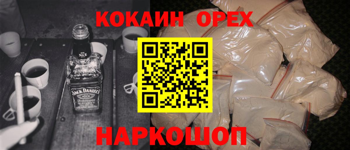 Кокаин VHQ Михайловка