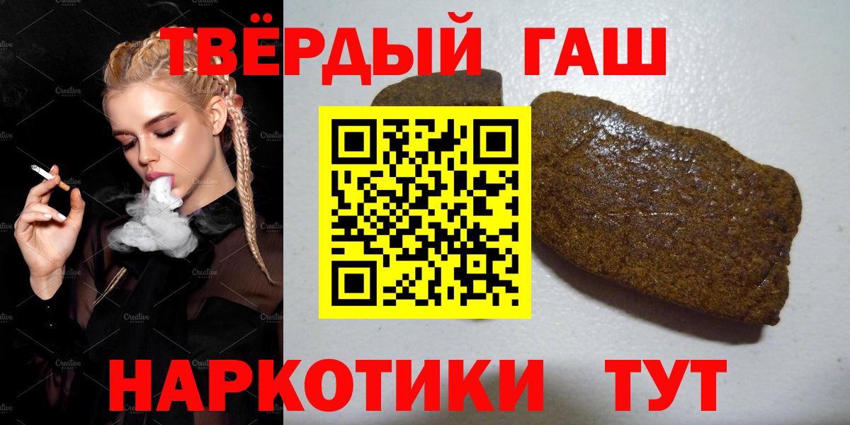 Михайловка  ГАШИШ Premium  Вход с VPN  ГАШ гашик 