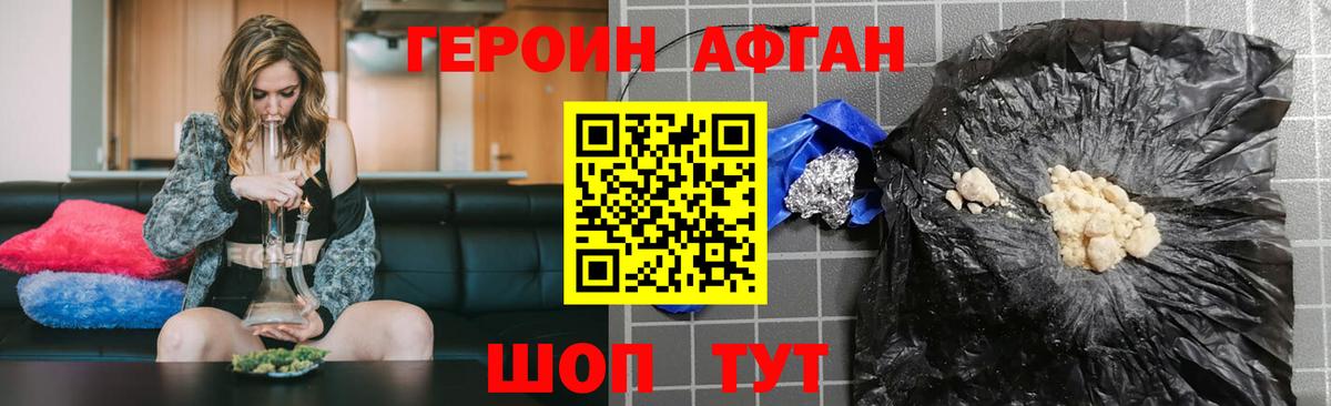 ГЕРОИН белый Михайловка
