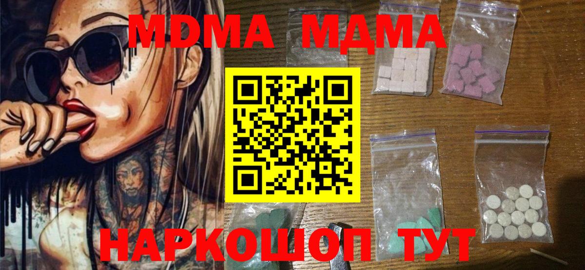 Михайловка  MDMA  Вход с VPN  МДМА VHQ  MDMA VHQ 