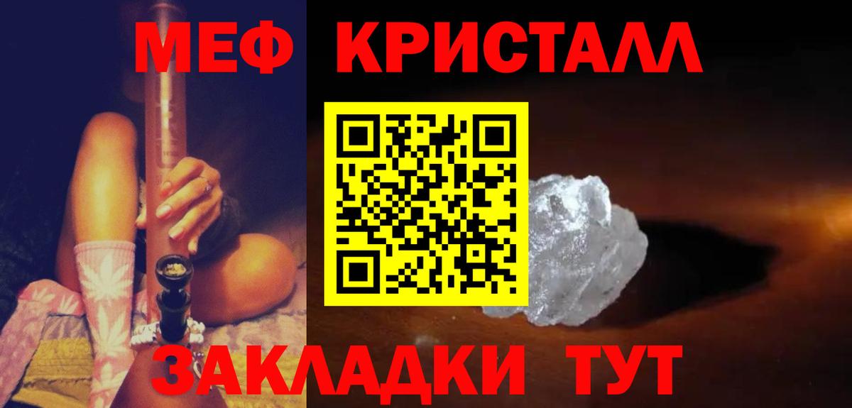 Меф  МЕФ мука  Вход с VPN  Мефедрон  Михайловка  Мефедрон 4 MMC 