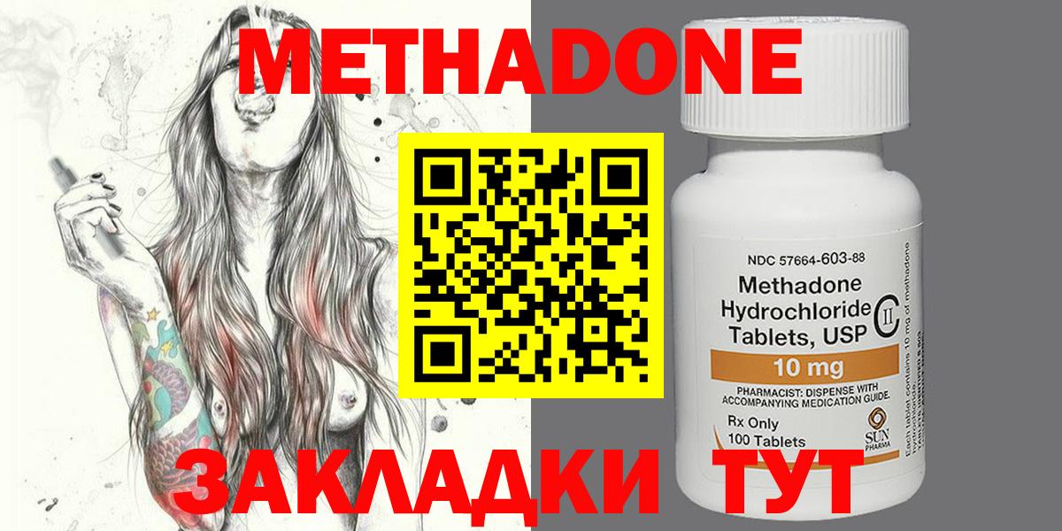 МЕТАДОН мёд  Вход с VPN  Михайловка 