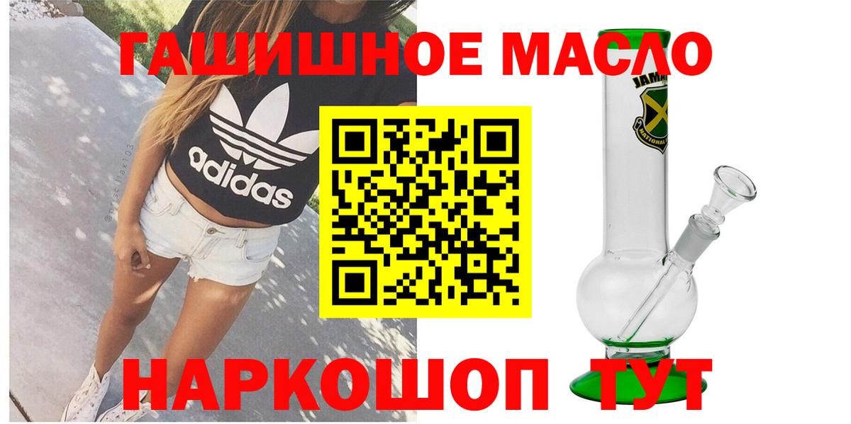 ТГК гашишное масло Михайловка